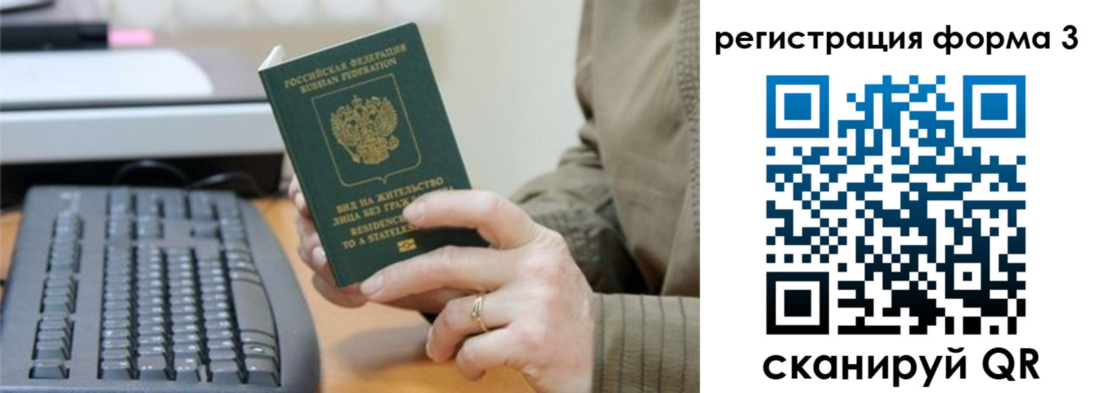 где прописаться в Снежногорске