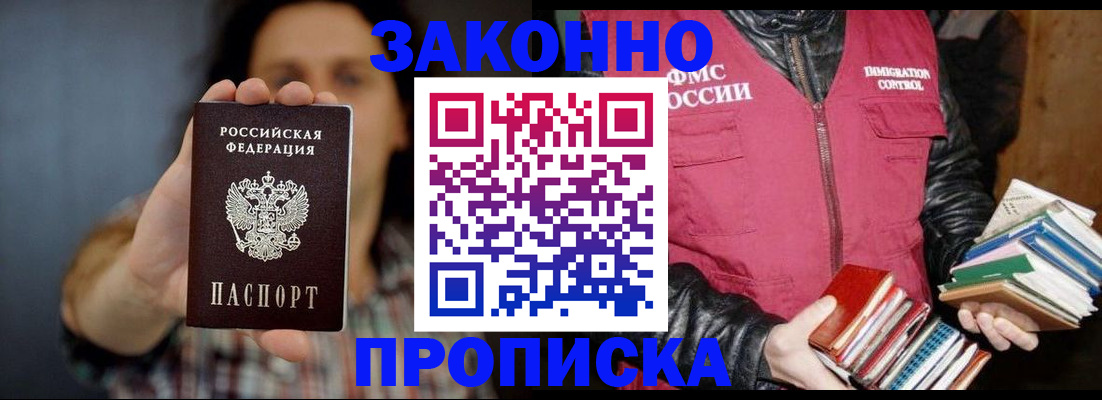 миграционный учет в Снежногорске