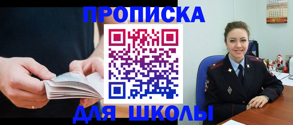 прописка иностранных граждан в Снежногорске